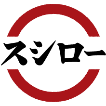 スシロー